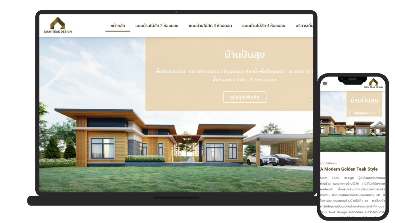 Siam Teak Design